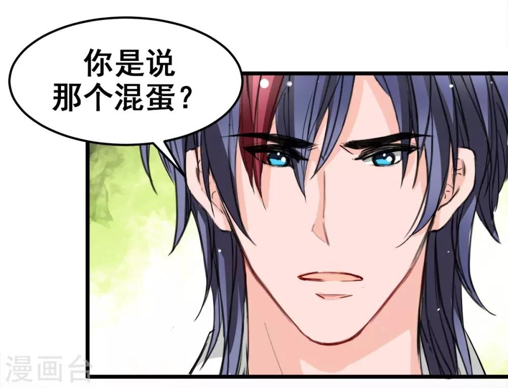第14话 是他守护了我整晚