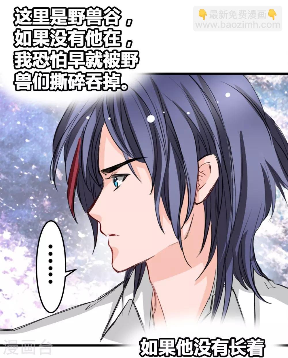 第14话 是他守护了我整晚