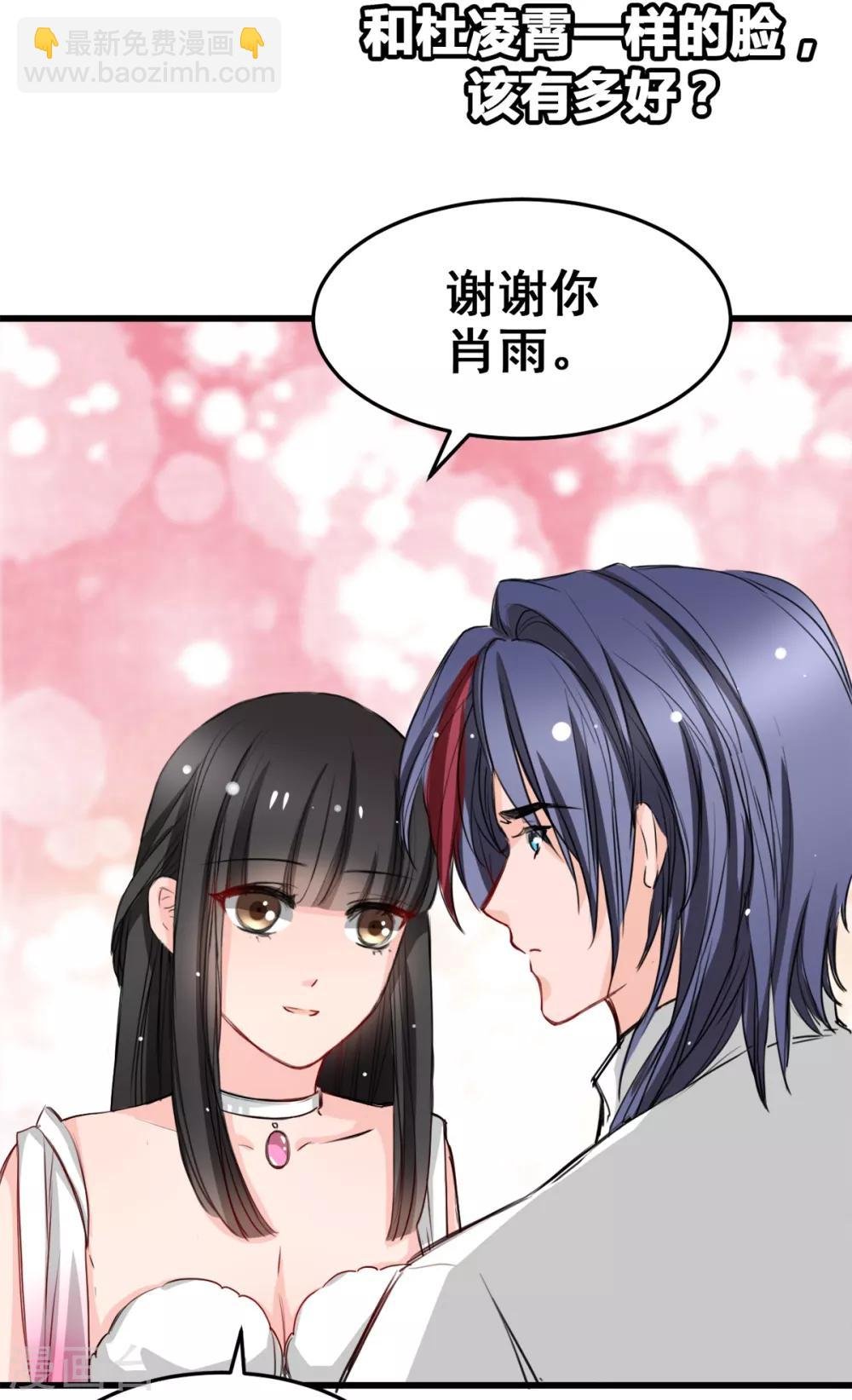 第14话 是他守护了我整晚