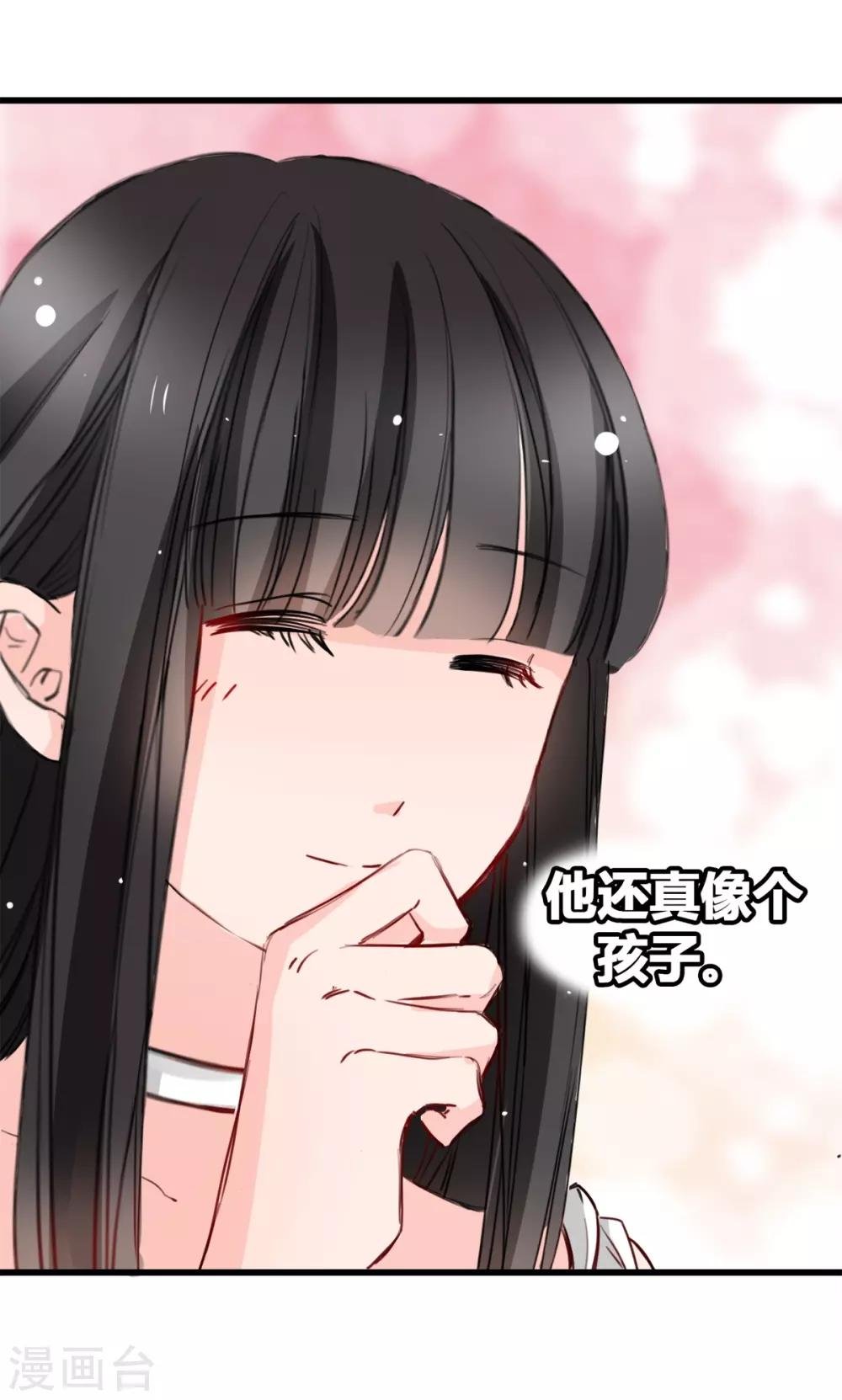 第14话 是他守护了我整晚