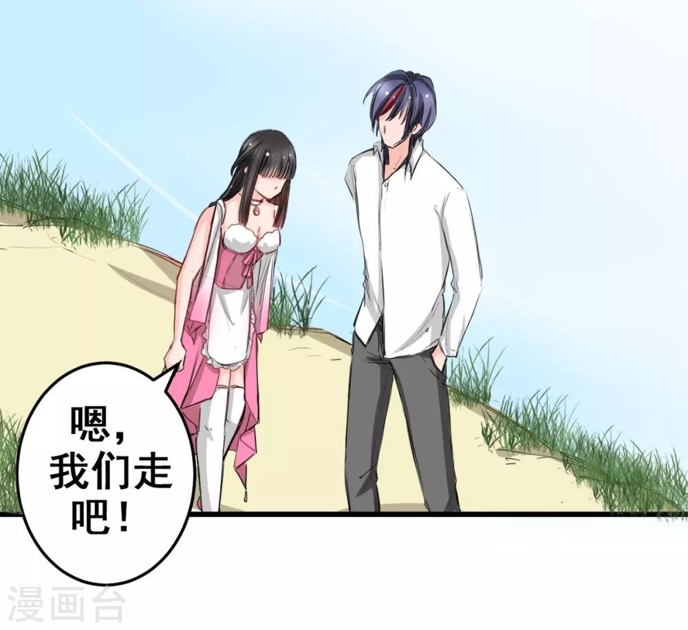 第14话 是他守护了我整晚