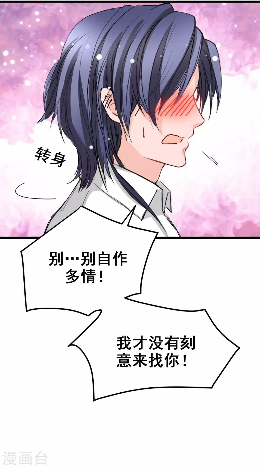 第14话 是他守护了我整晚