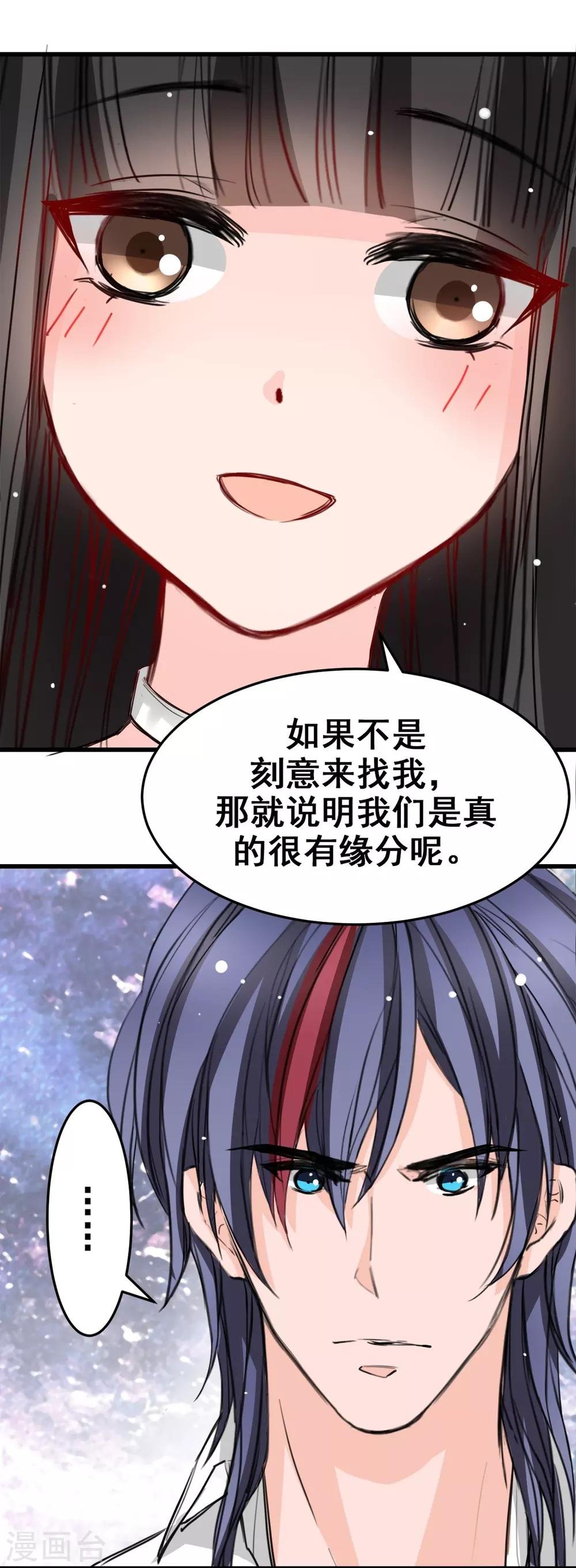 第15话 我为什么要怕