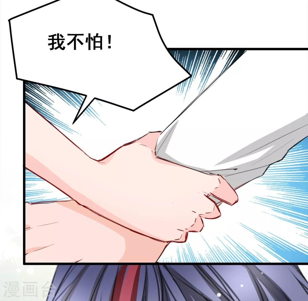 第15话 我为什么要怕