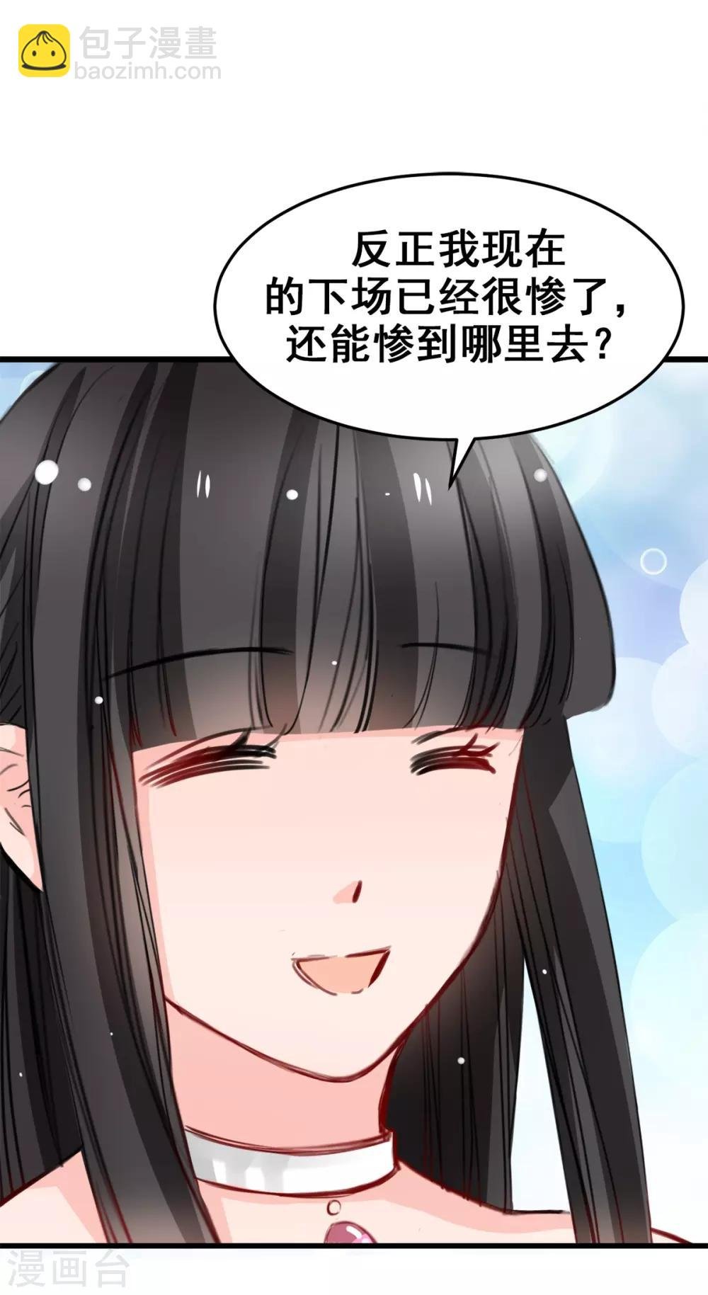 第15话 我为什么要怕