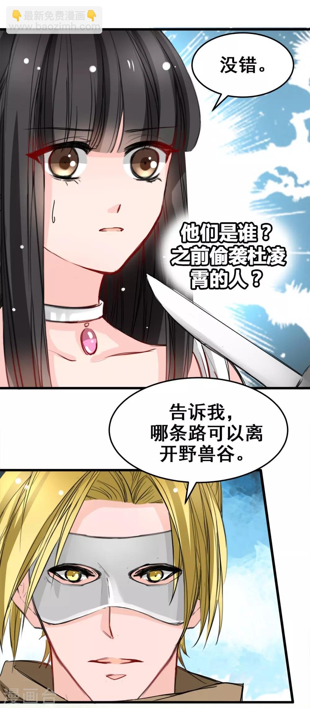 第15话 我为什么要怕