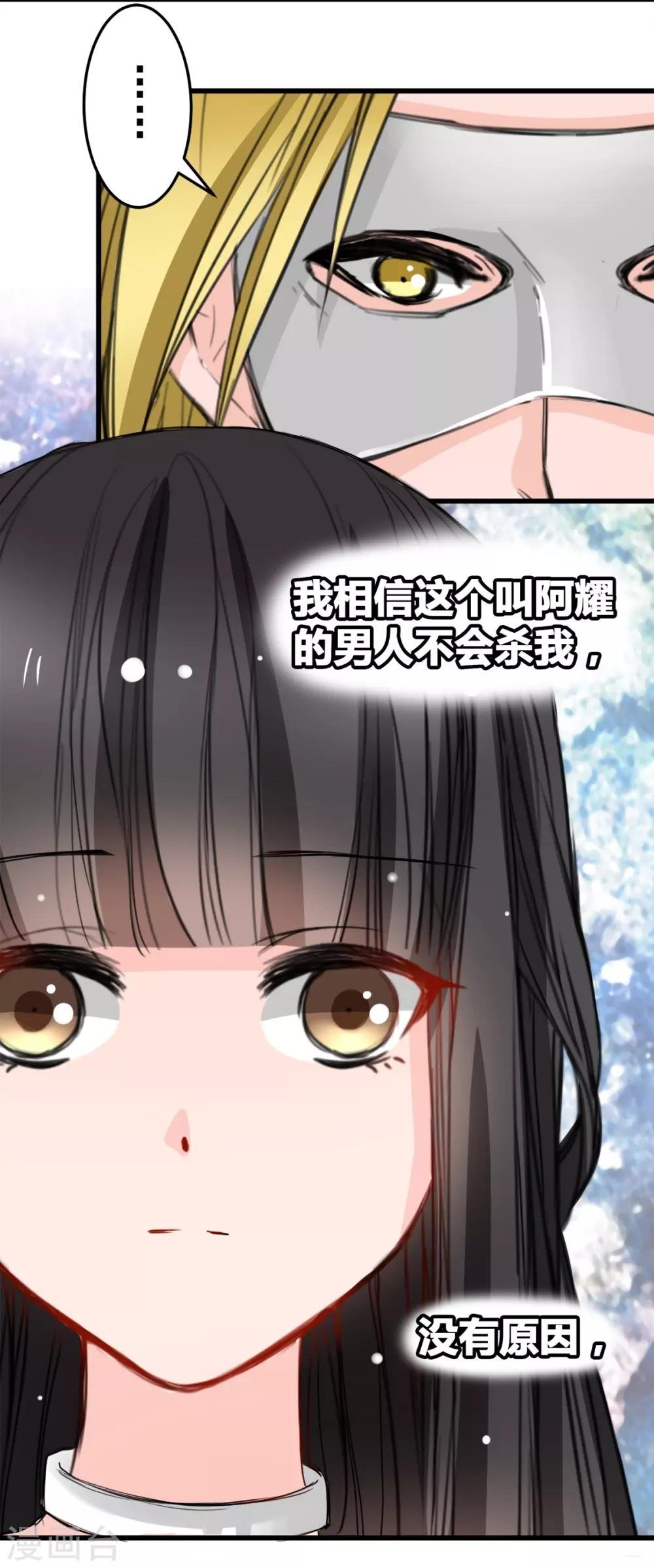 第15话 我为什么要怕