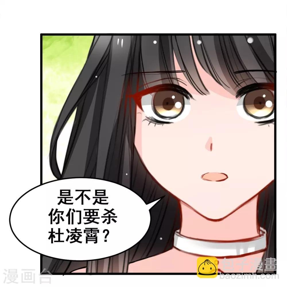 第15话 我为什么要怕