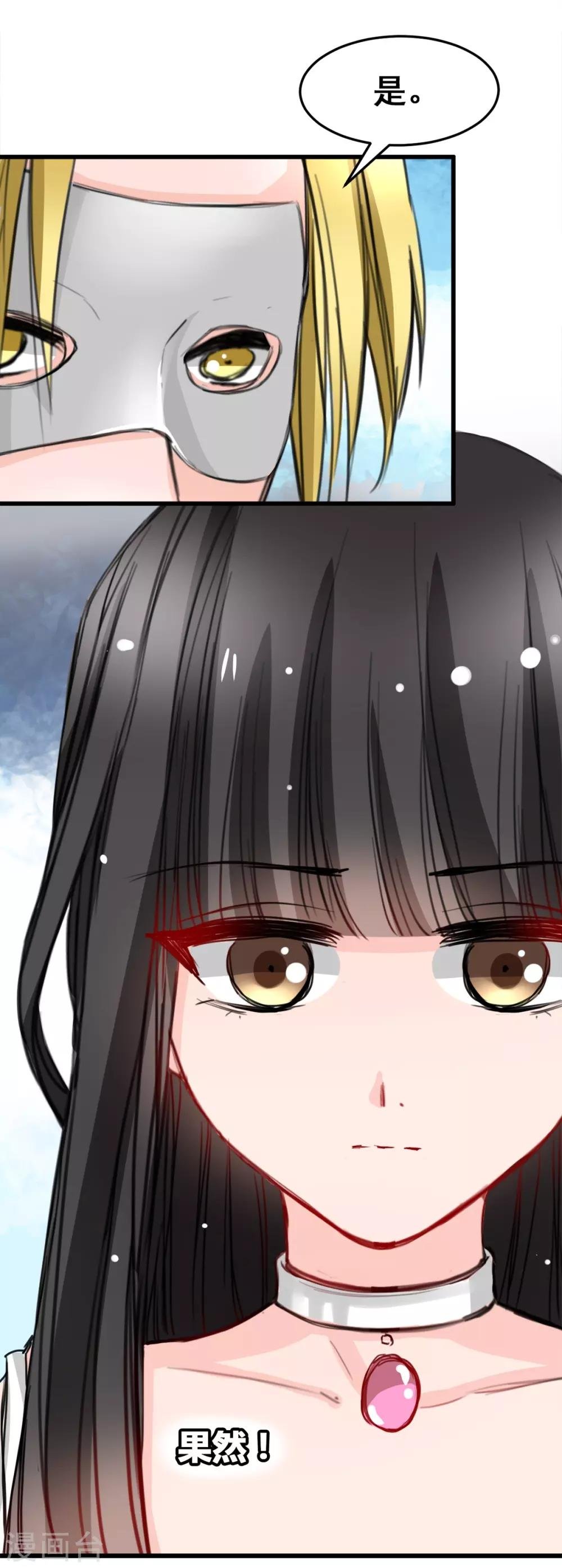 第15话 我为什么要怕