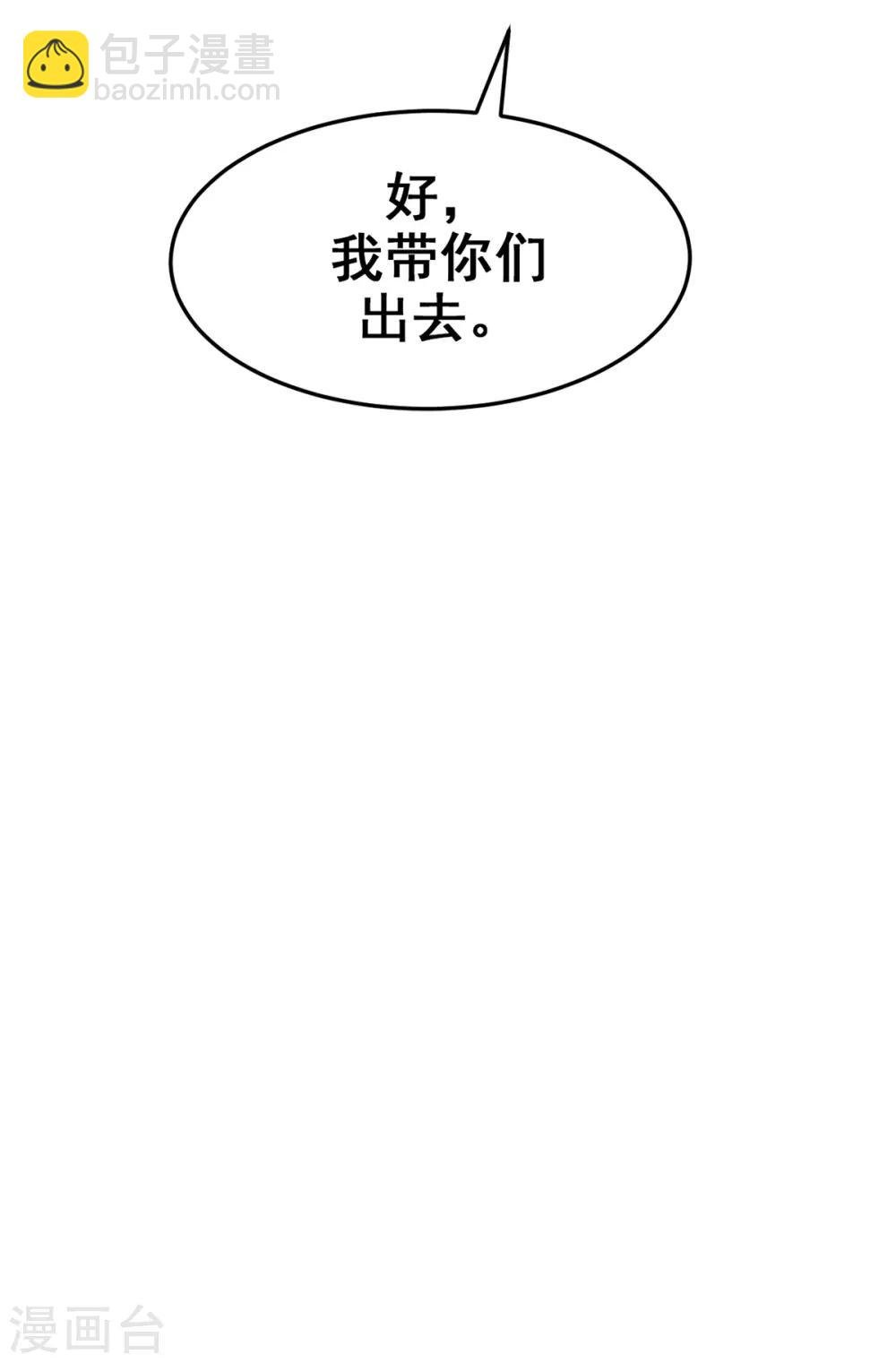 第15话 我为什么要怕