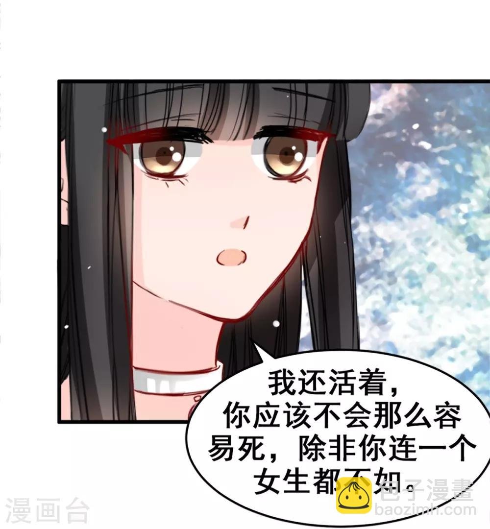 第16话 你不跟我们一起走么