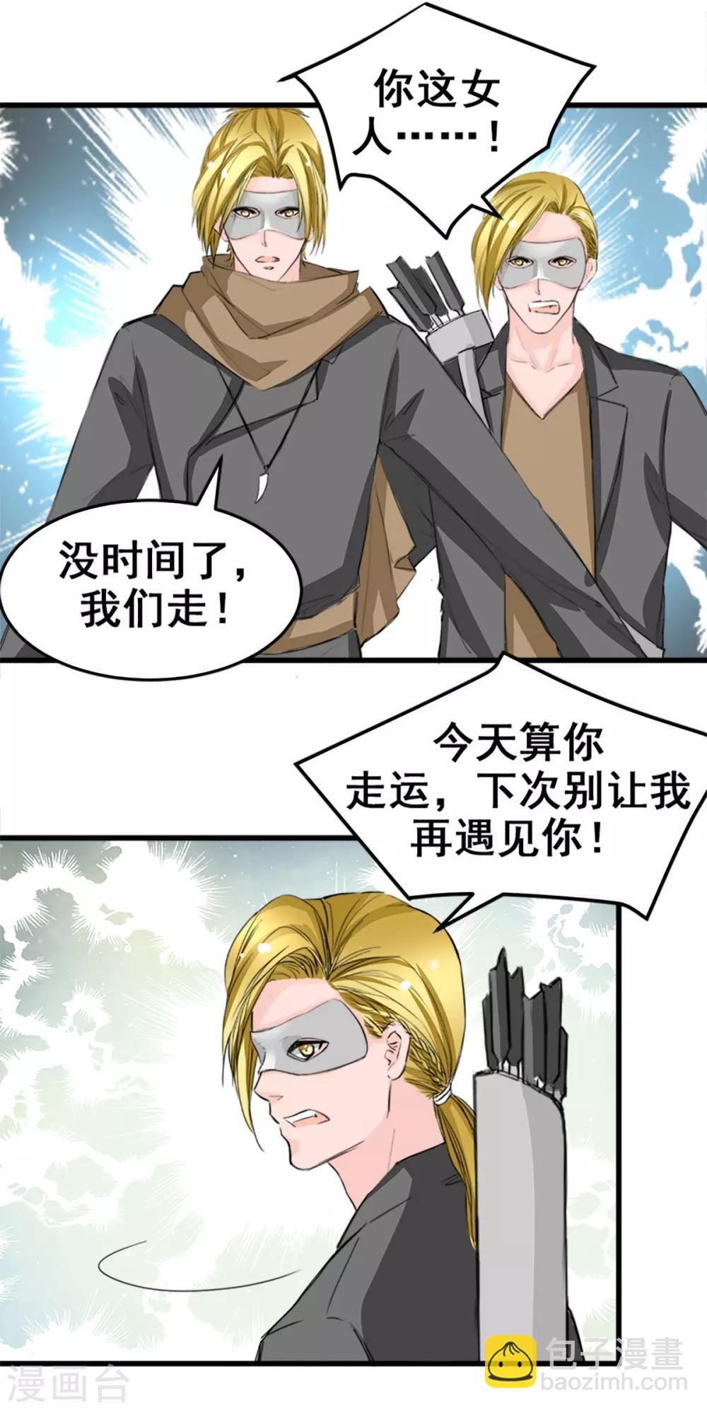 第16话 你不跟我们一起走么