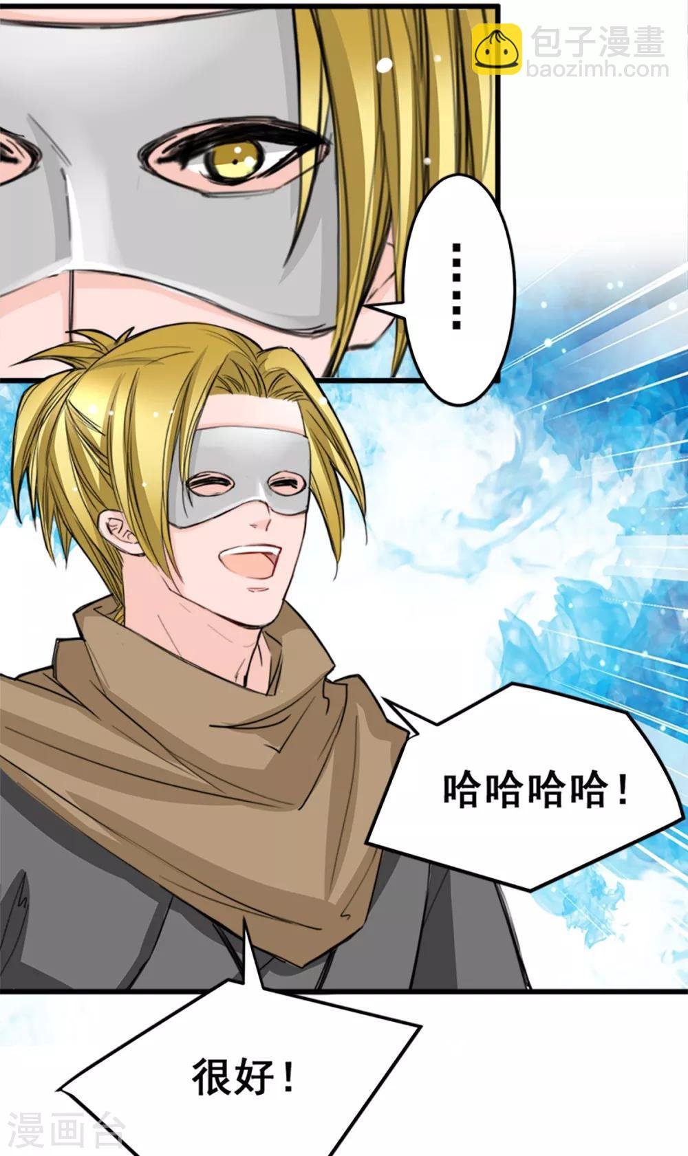第16话 你不跟我们一起走么