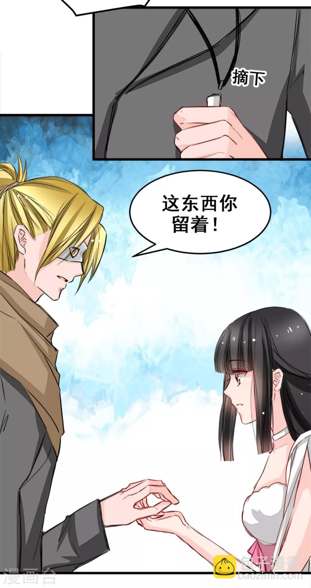 第16话 你不跟我们一起走么