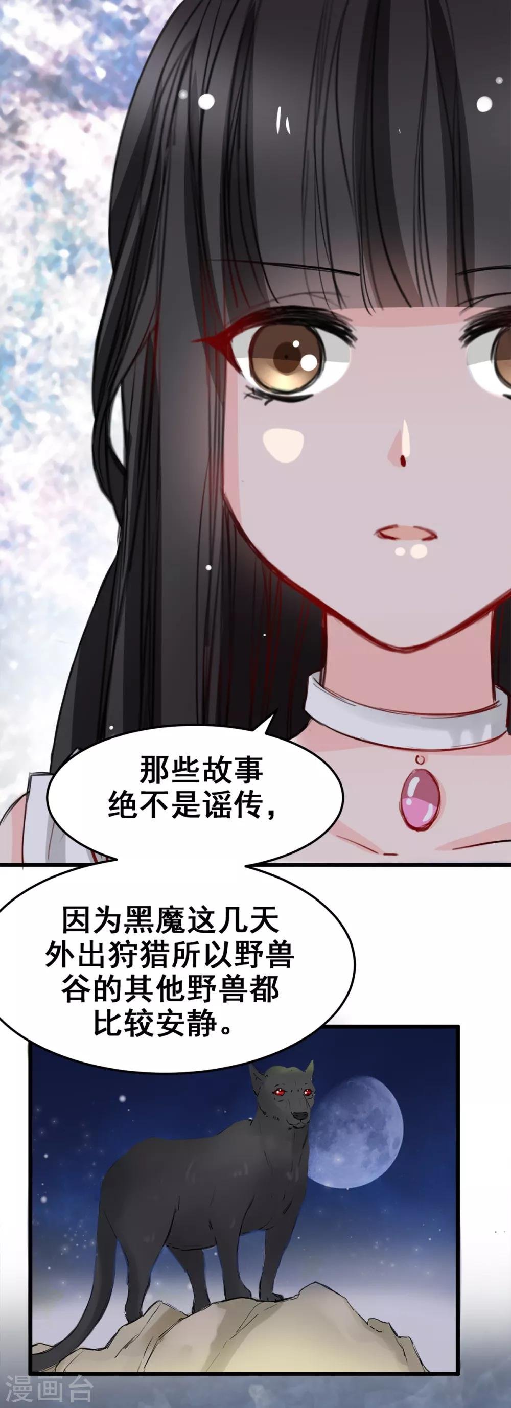 第16话 你不跟我们一起走么