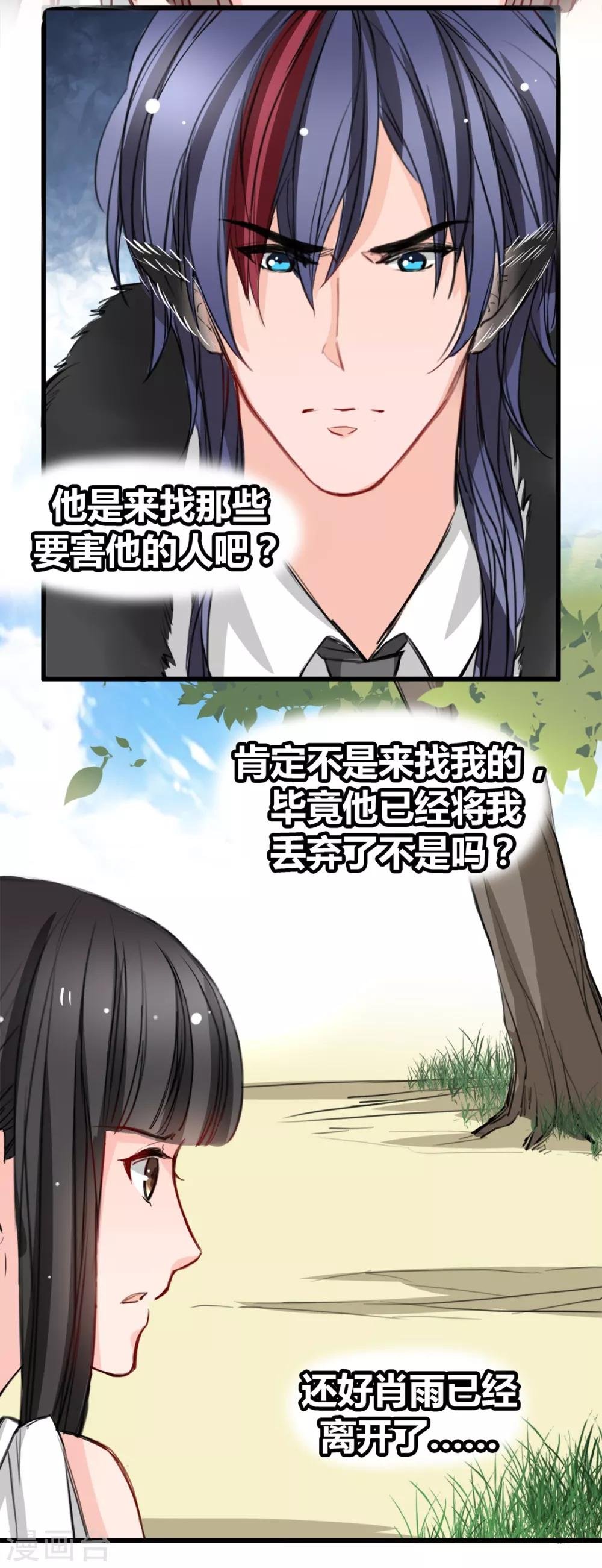 第18话 升为三等奴仆