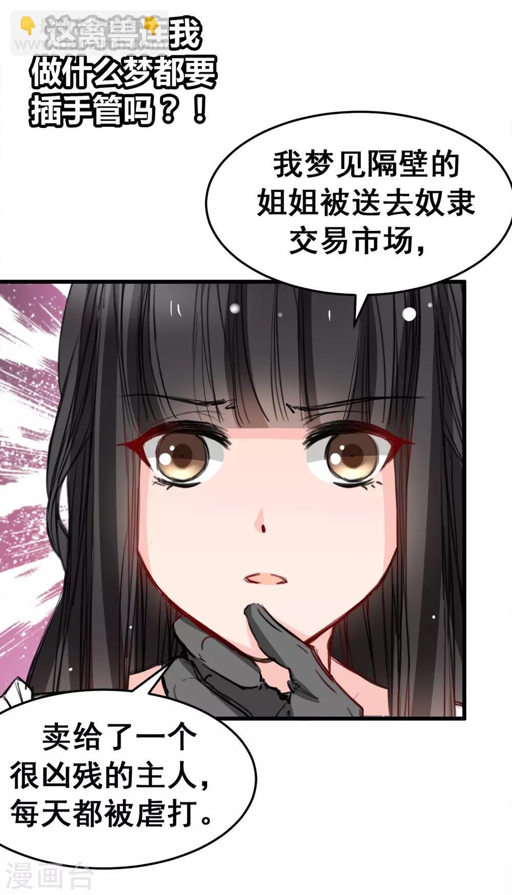 第18话 升为三等奴仆