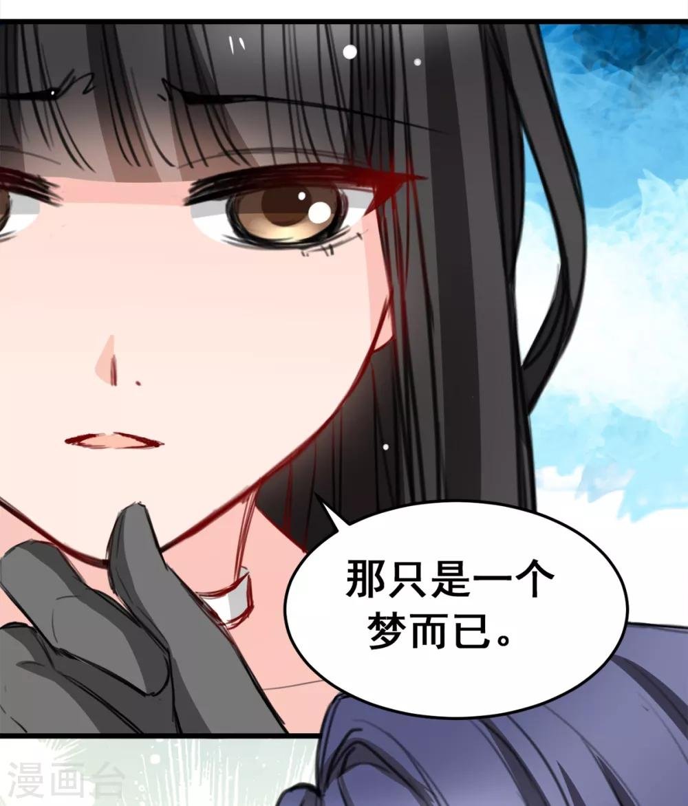 第18话 升为三等奴仆