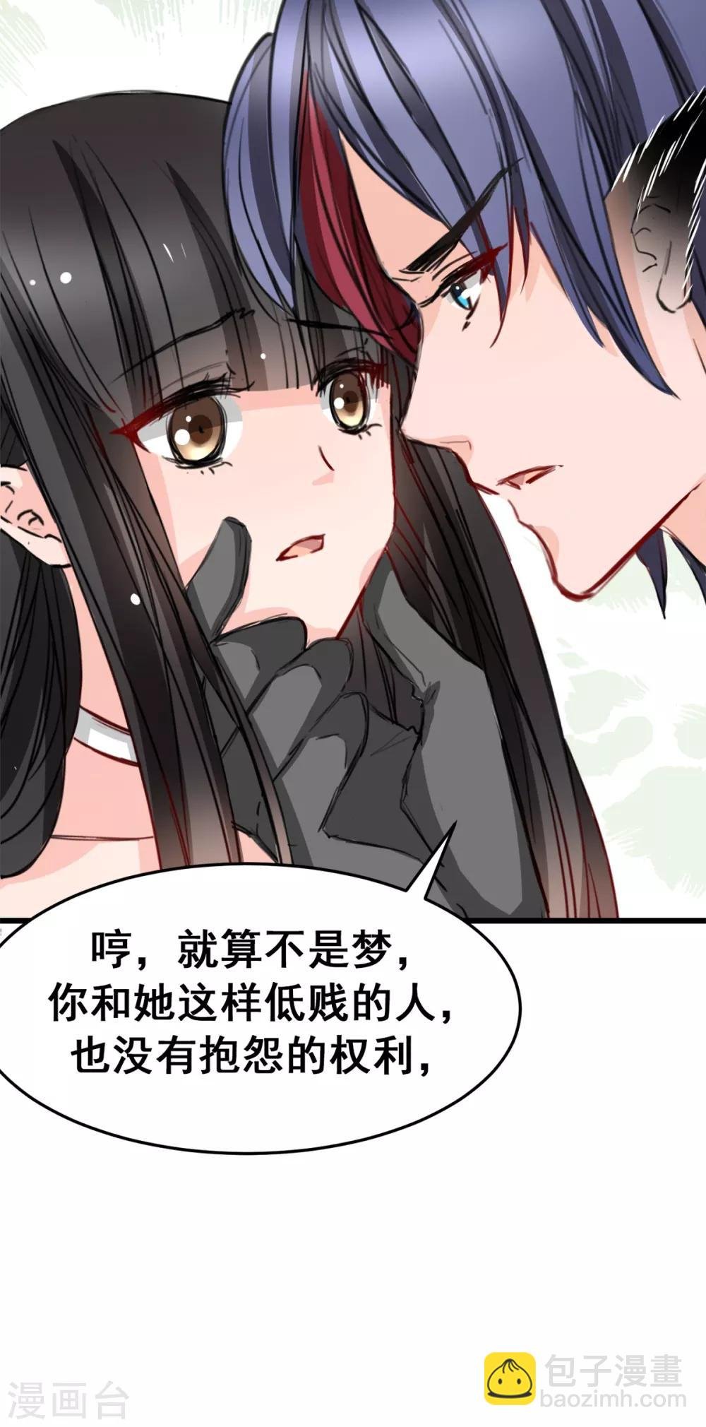 第18话 升为三等奴仆