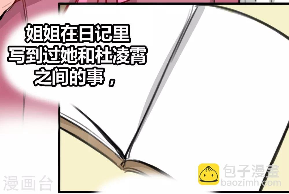 第18话 升为三等奴仆