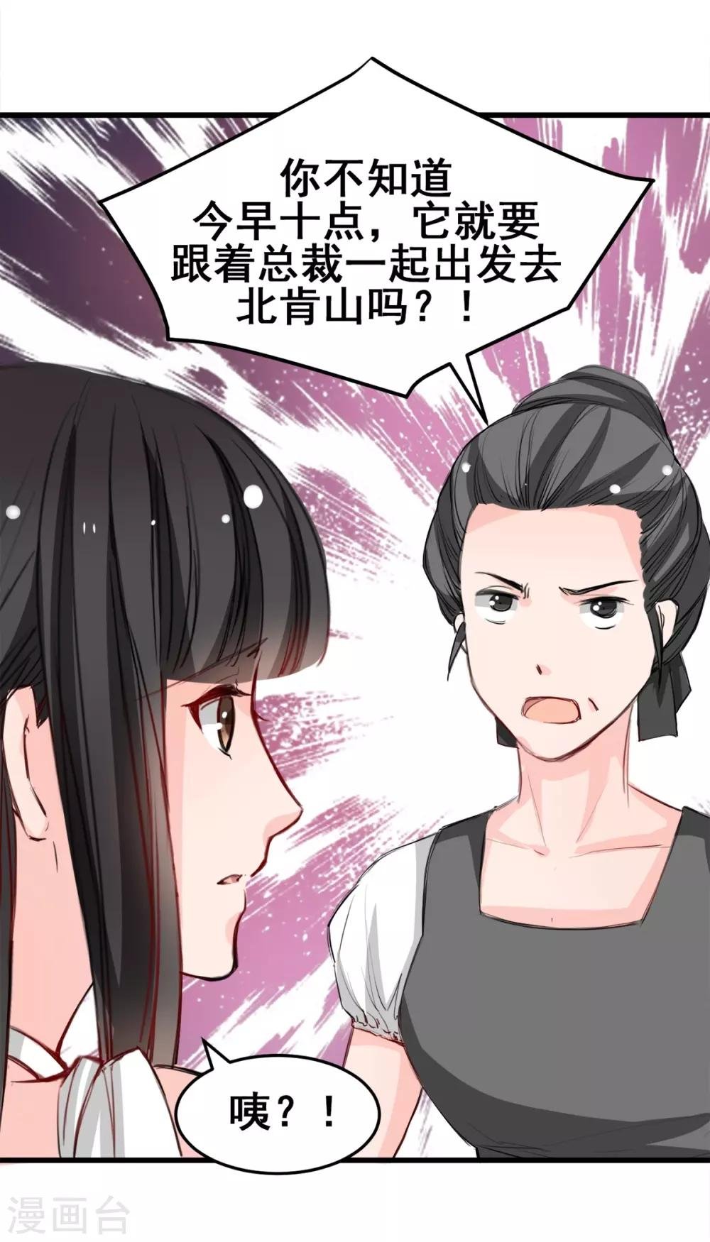 第19话 再次出发！