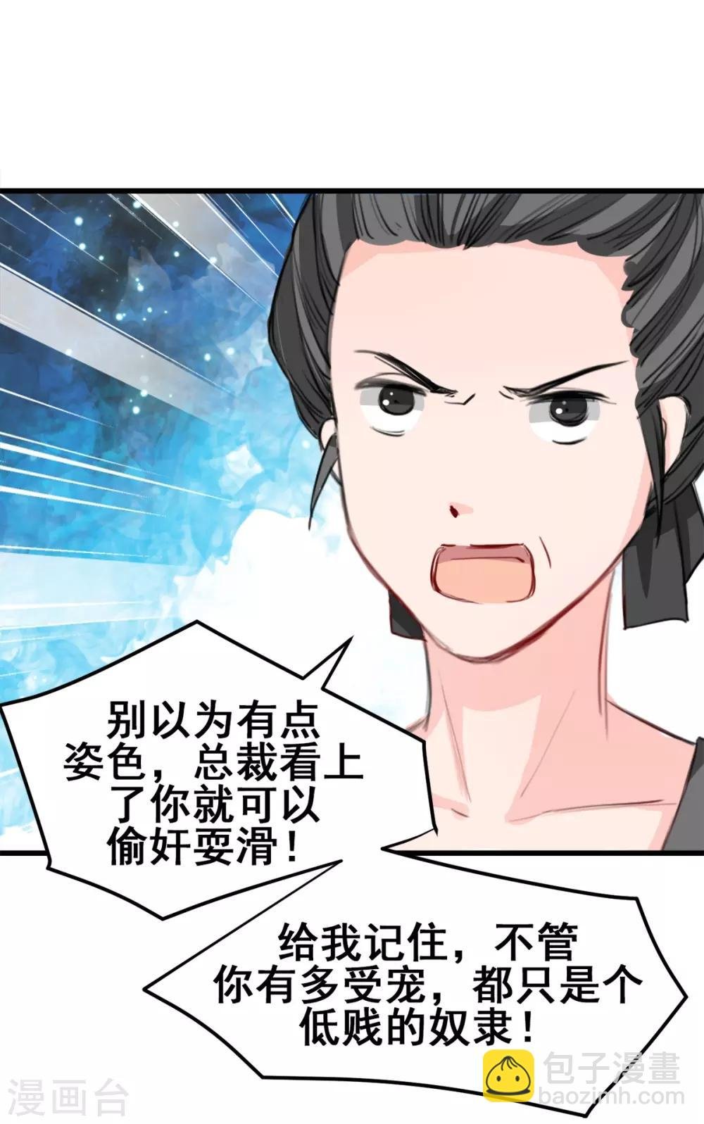 第19话 再次出发！