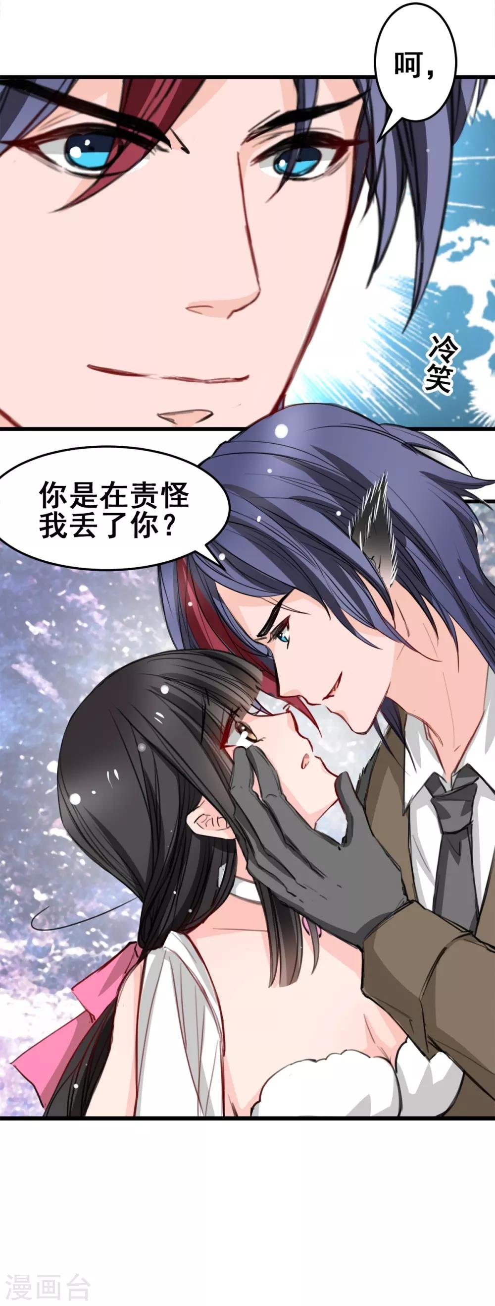 第19话 再次出发！
