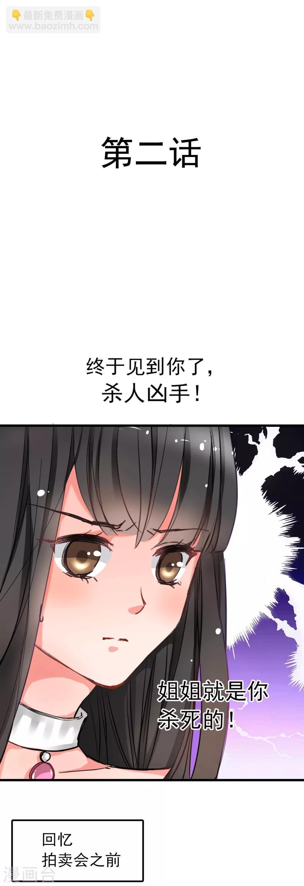 第2话 奴隶的责任