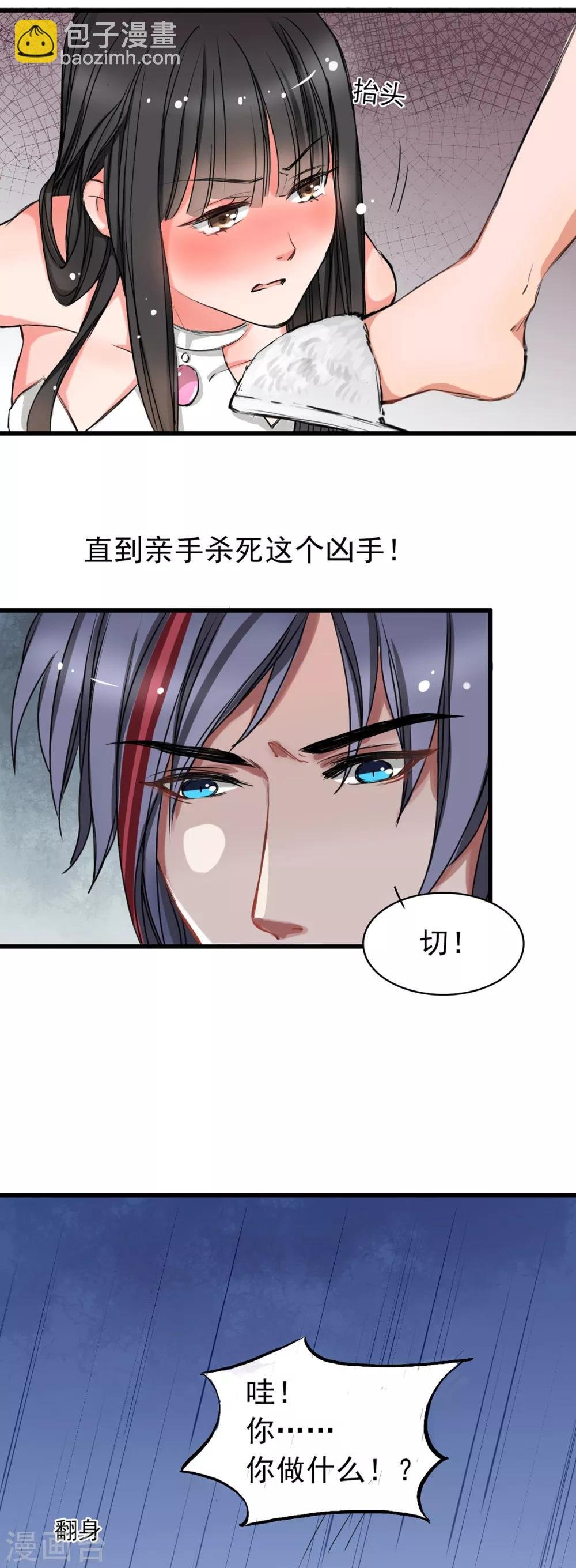 第2话 奴隶的责任