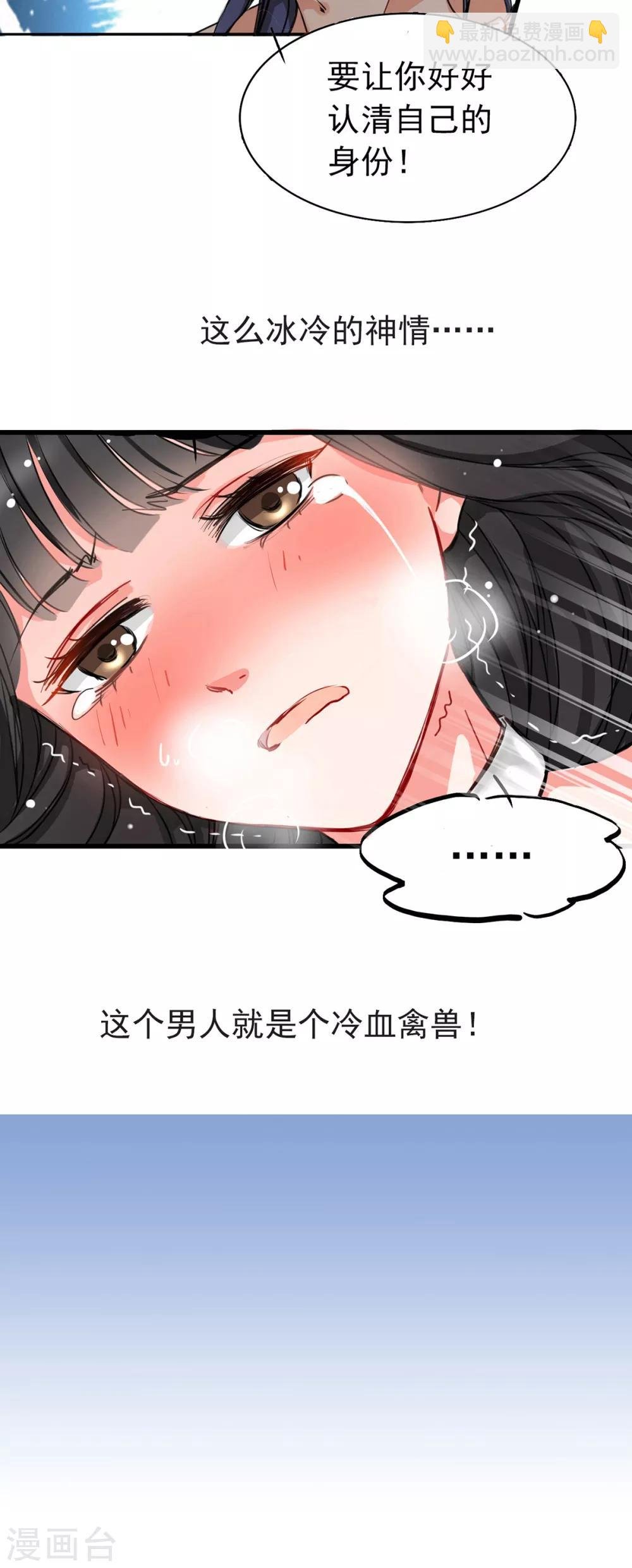 第2话 奴隶的责任