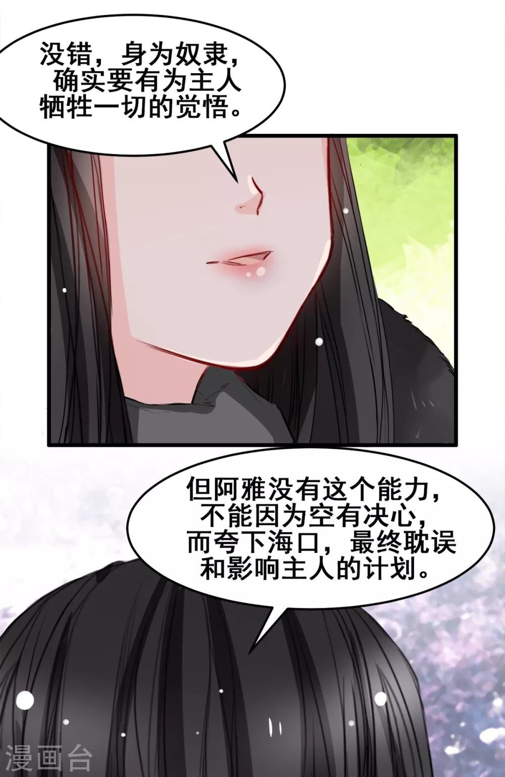 第22话 被带走