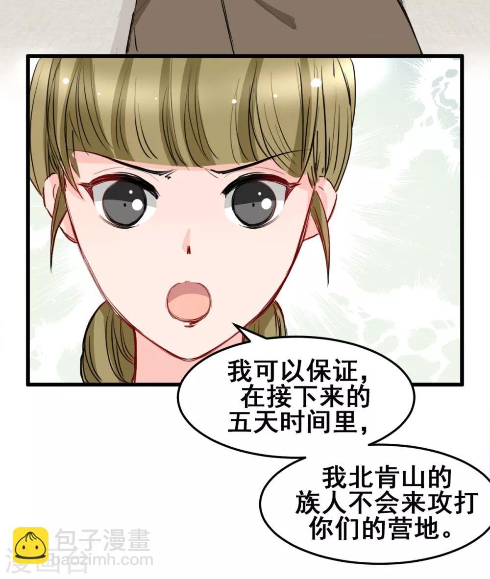 第23话 最后的宠幸