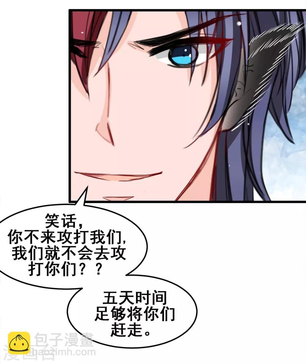 第23话 最后的宠幸