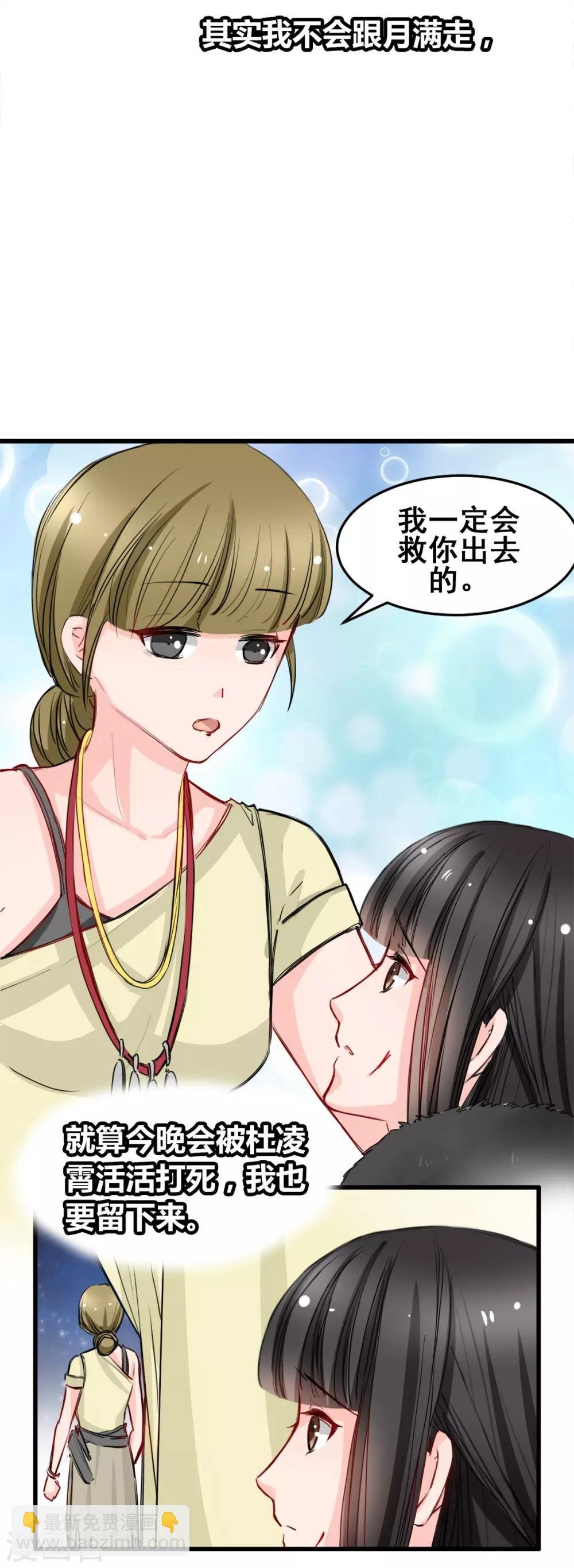 第23话 最后的宠幸