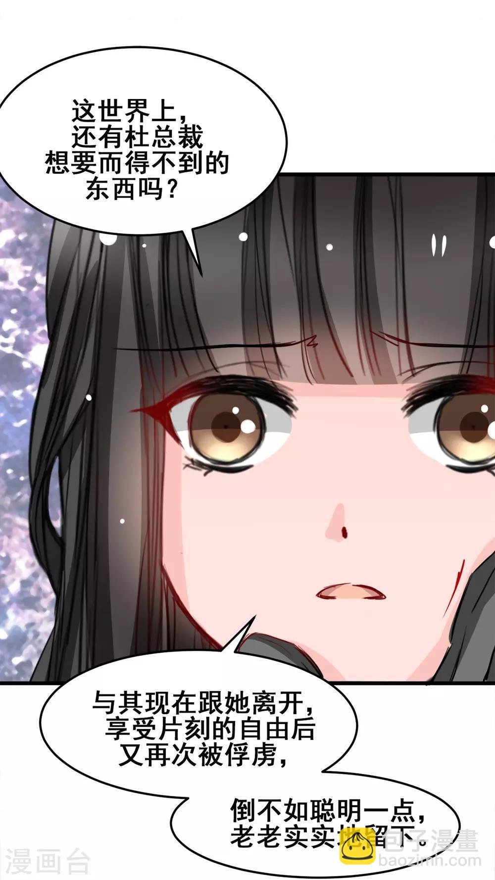 第23话 最后的宠幸