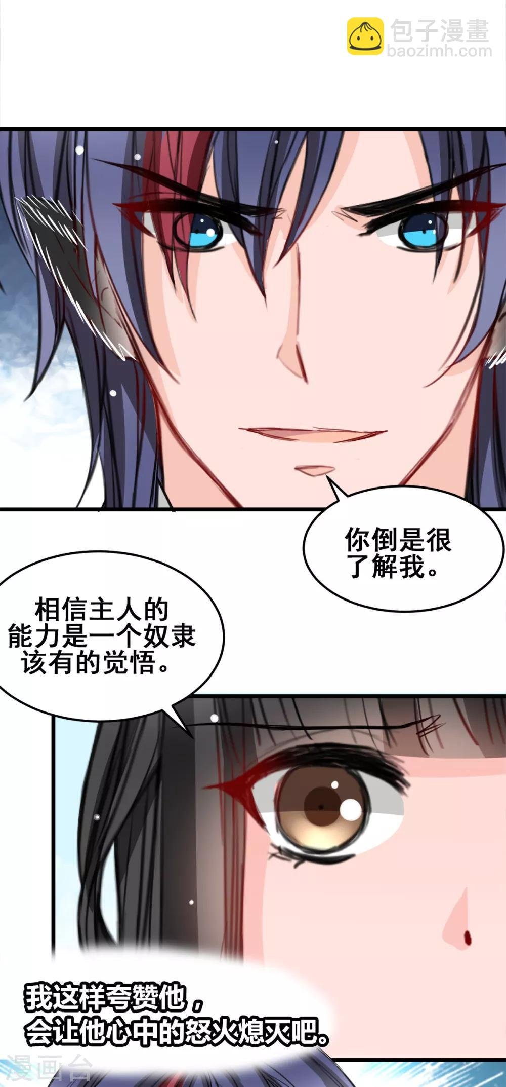 第23话 最后的宠幸