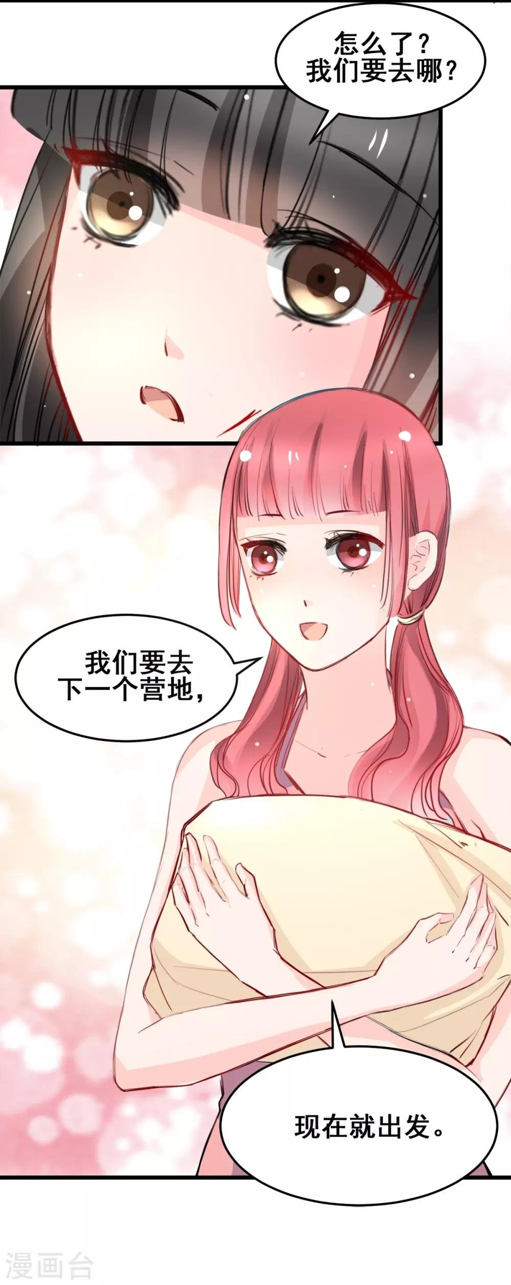 第24话 莫名的温柔