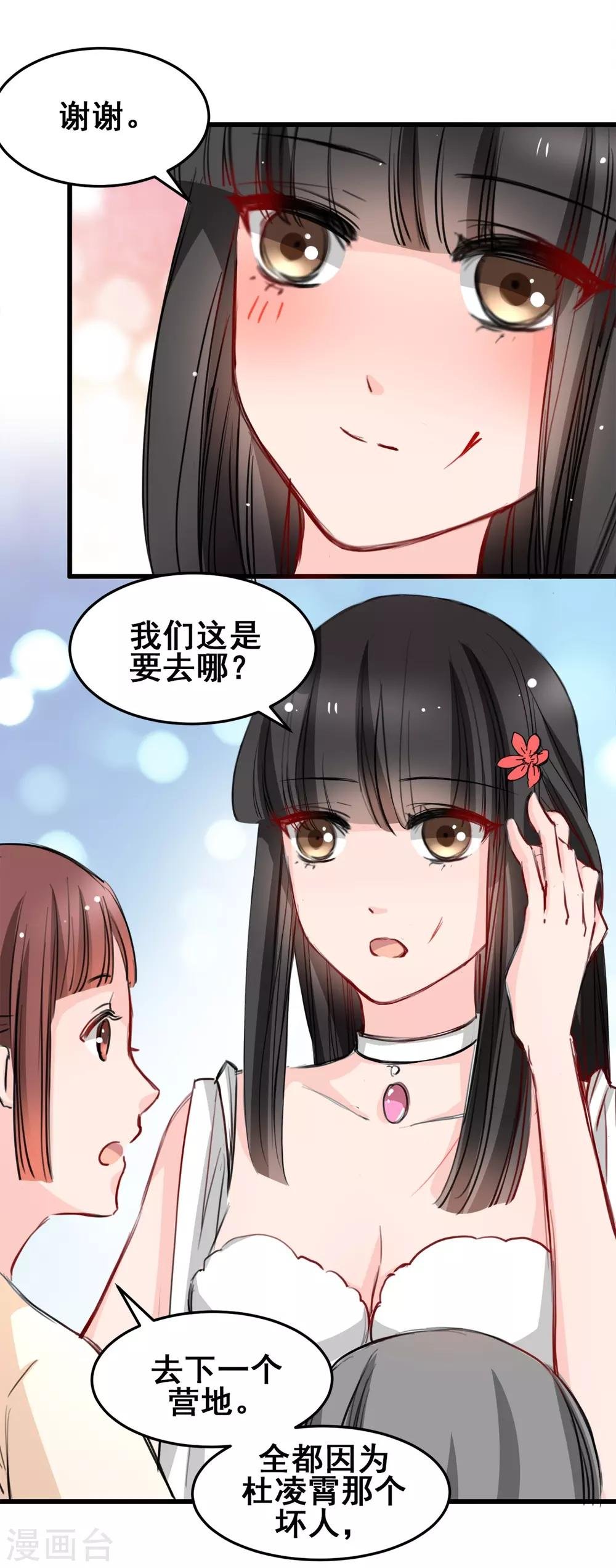 第24话 莫名的温柔