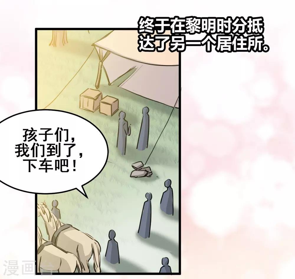 第25话 全是女人的部落