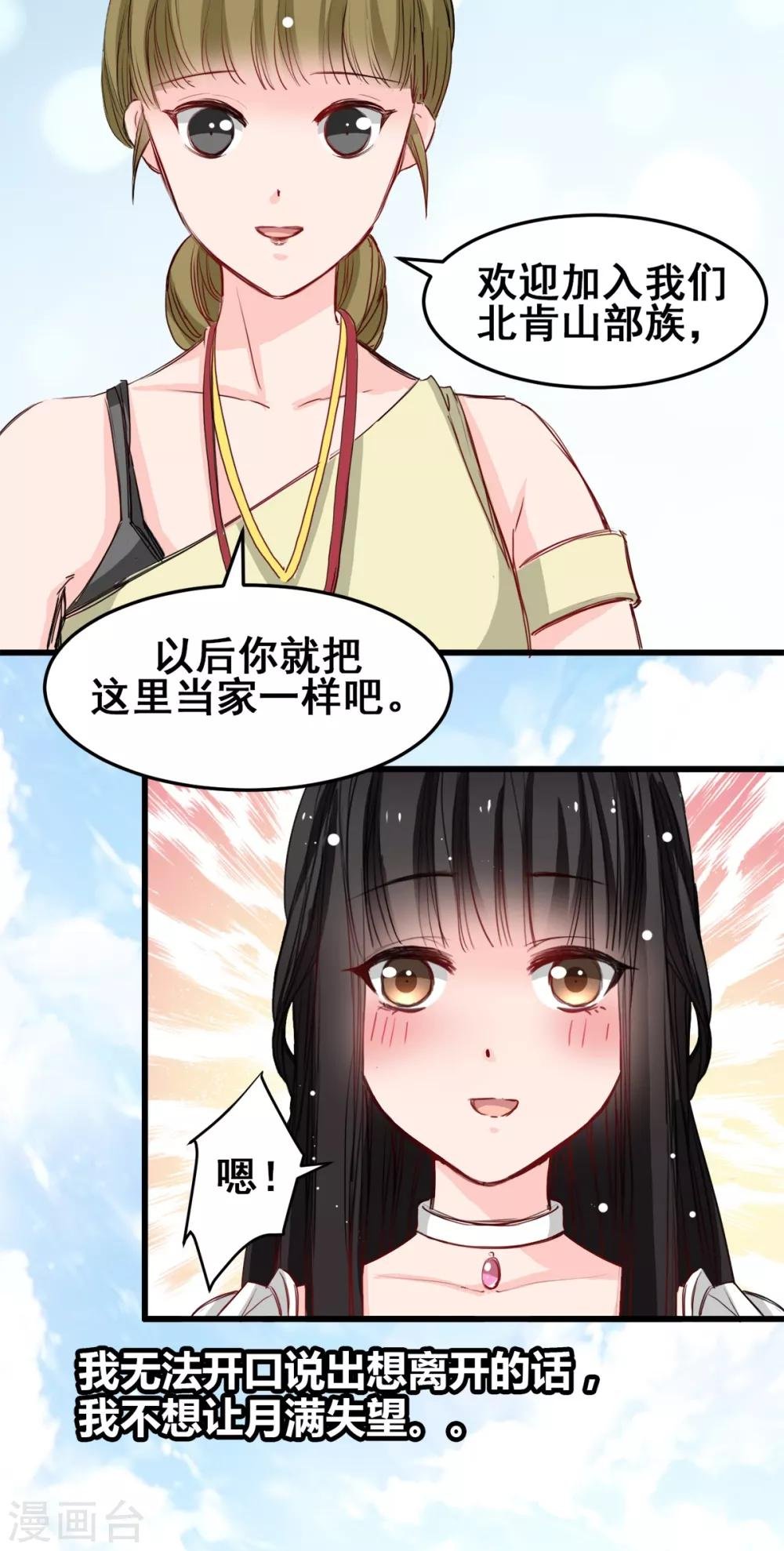 第25话 全是女人的部落