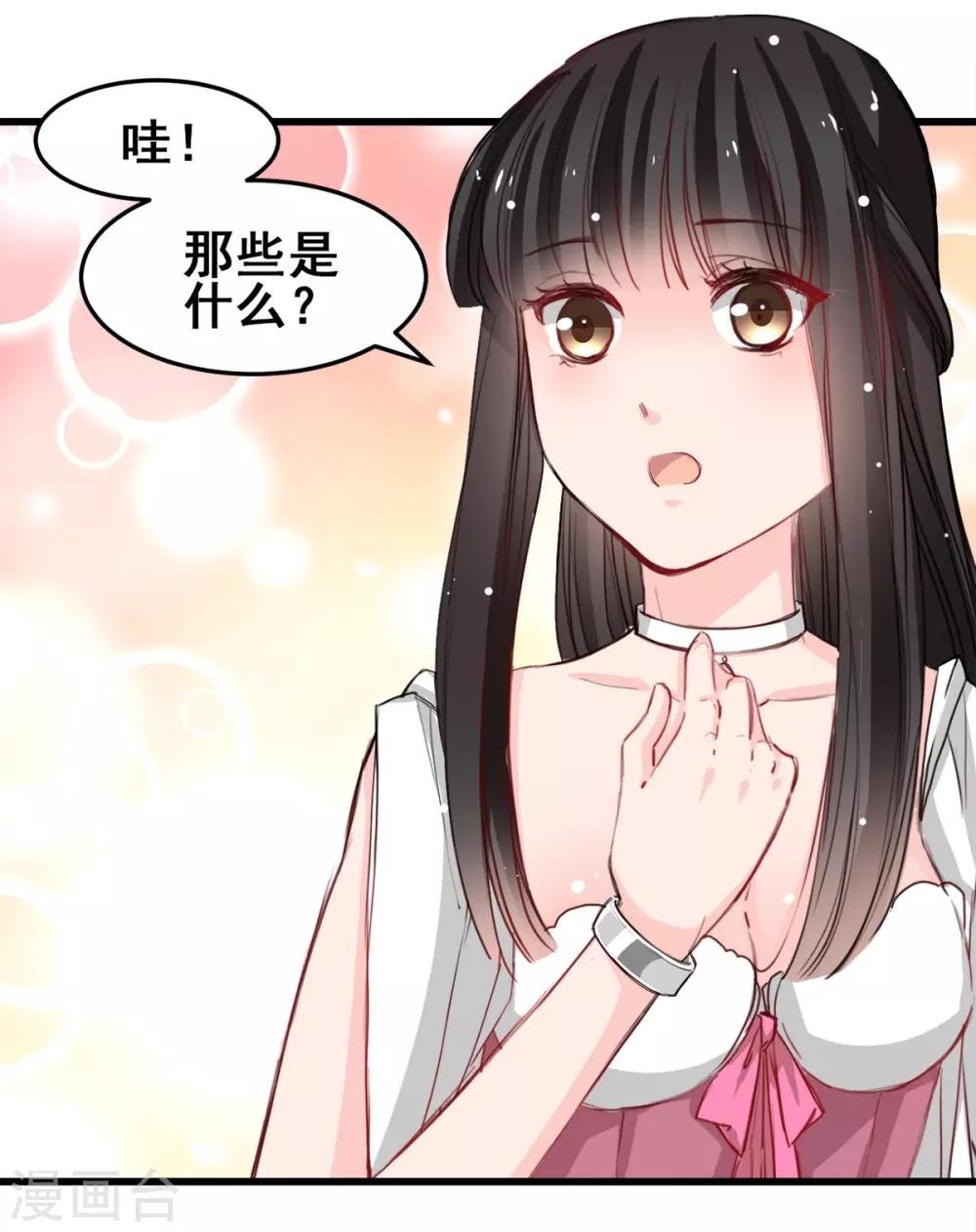 第26话 缘分的微妙