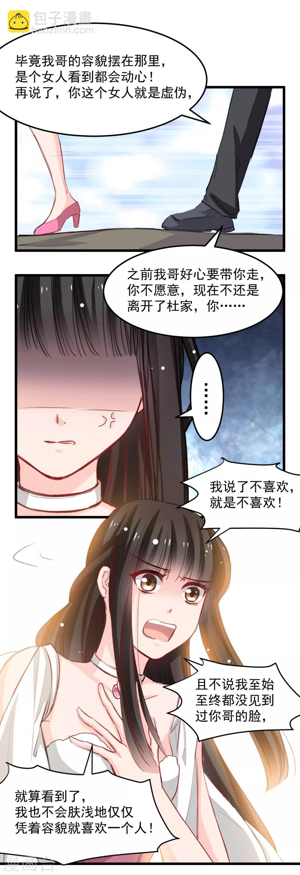 第27话 先不拆穿你