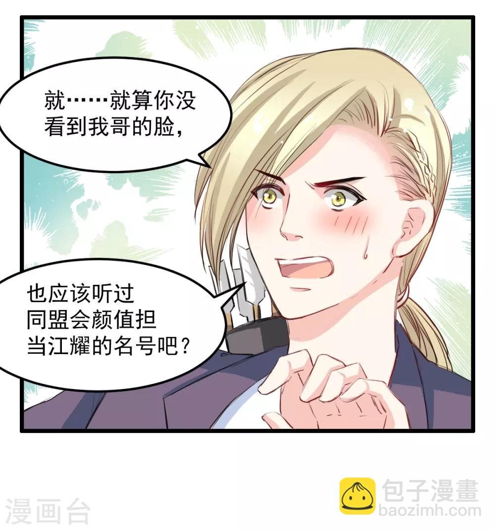 第27话 先不拆穿你