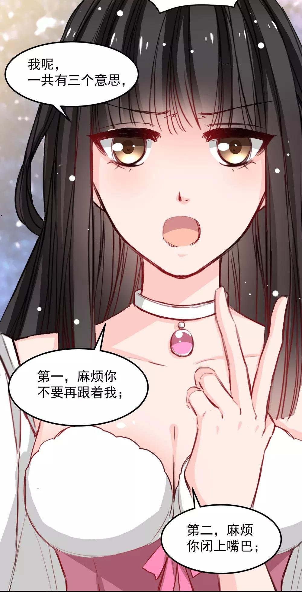 第27话 先不拆穿你