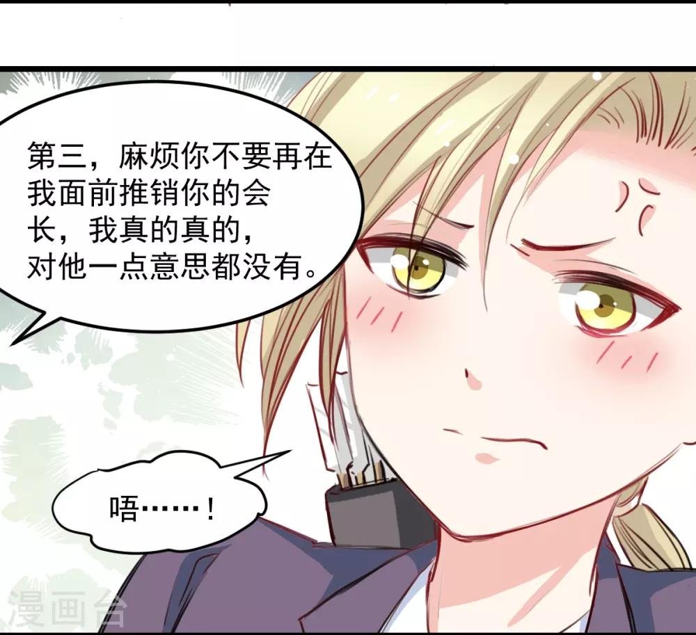 第27话 先不拆穿你