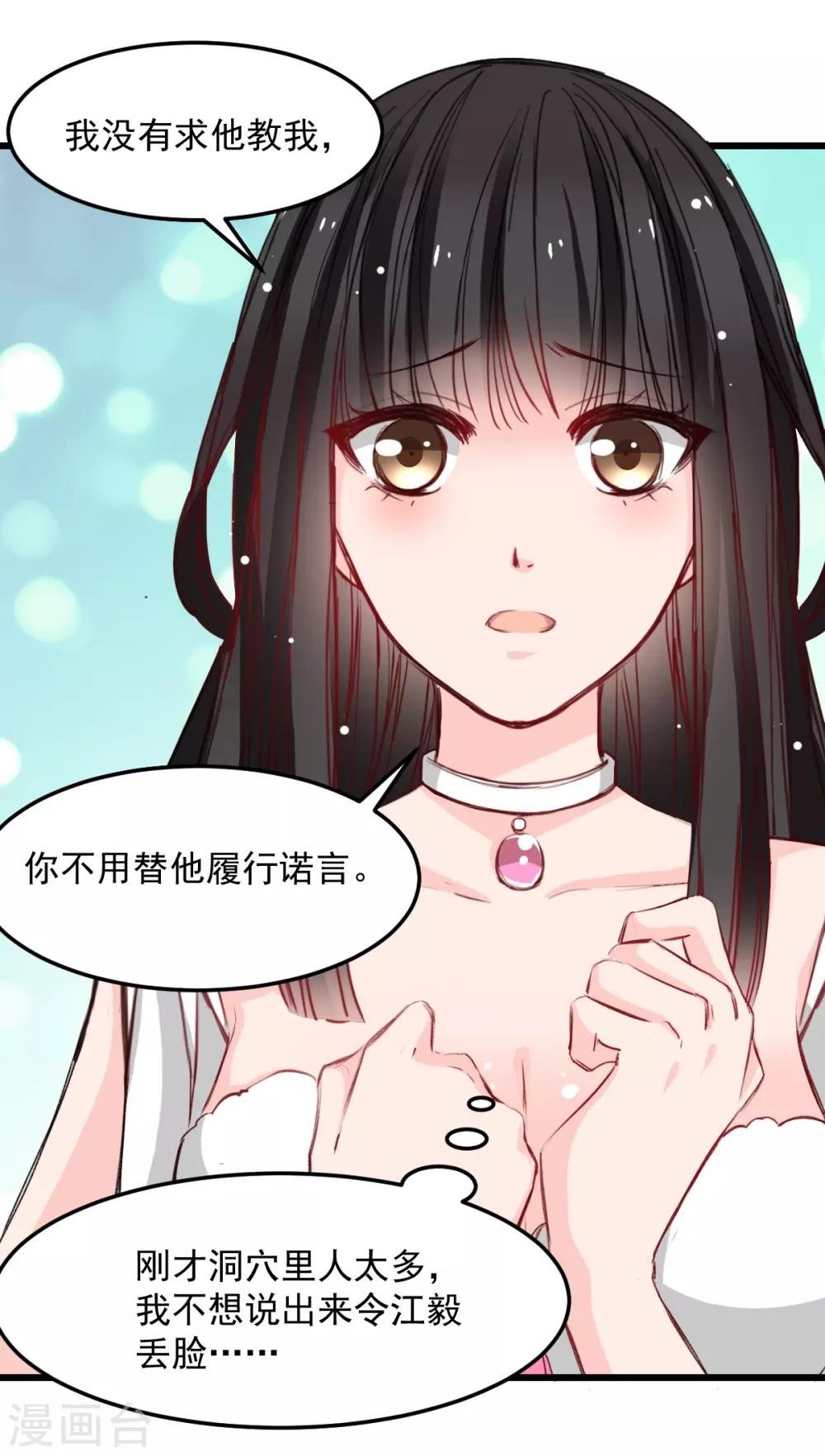 第28话 贴身授艺