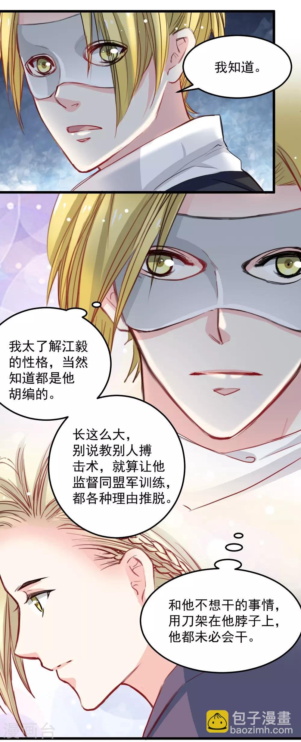 第28话 贴身授艺
