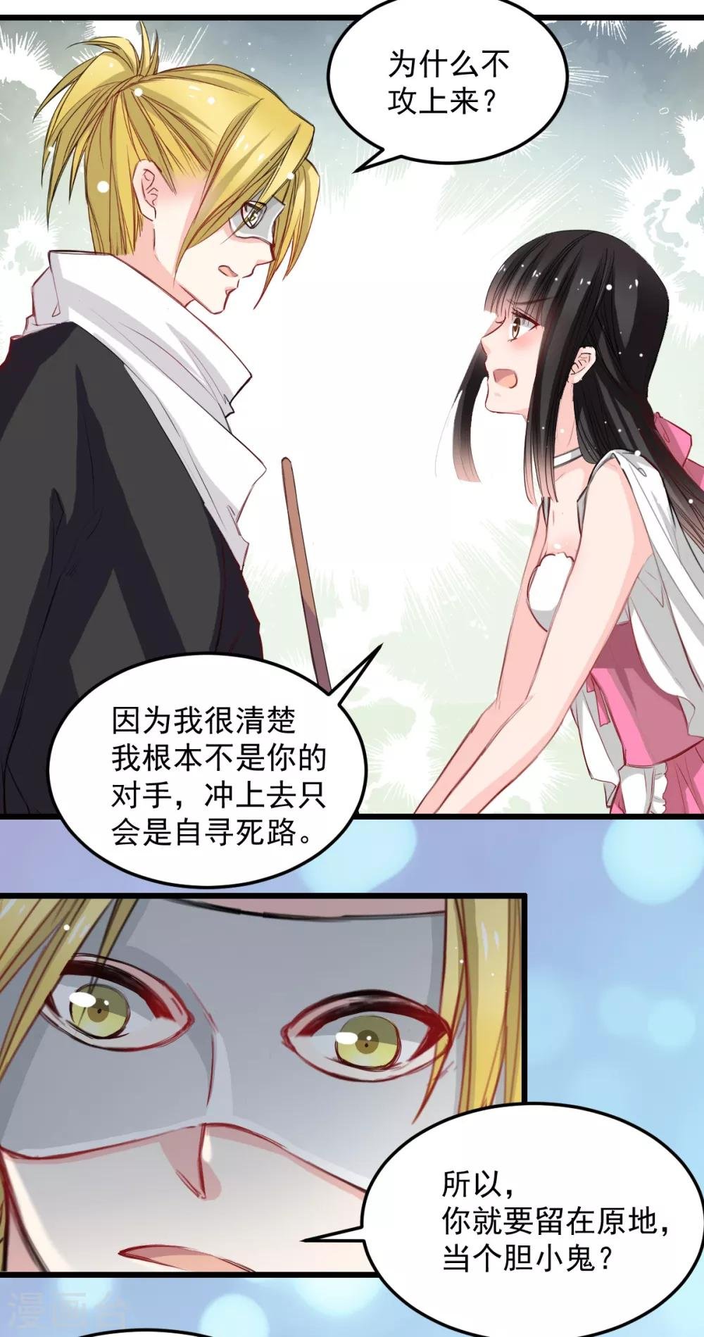 第29话 现在是谁不专注