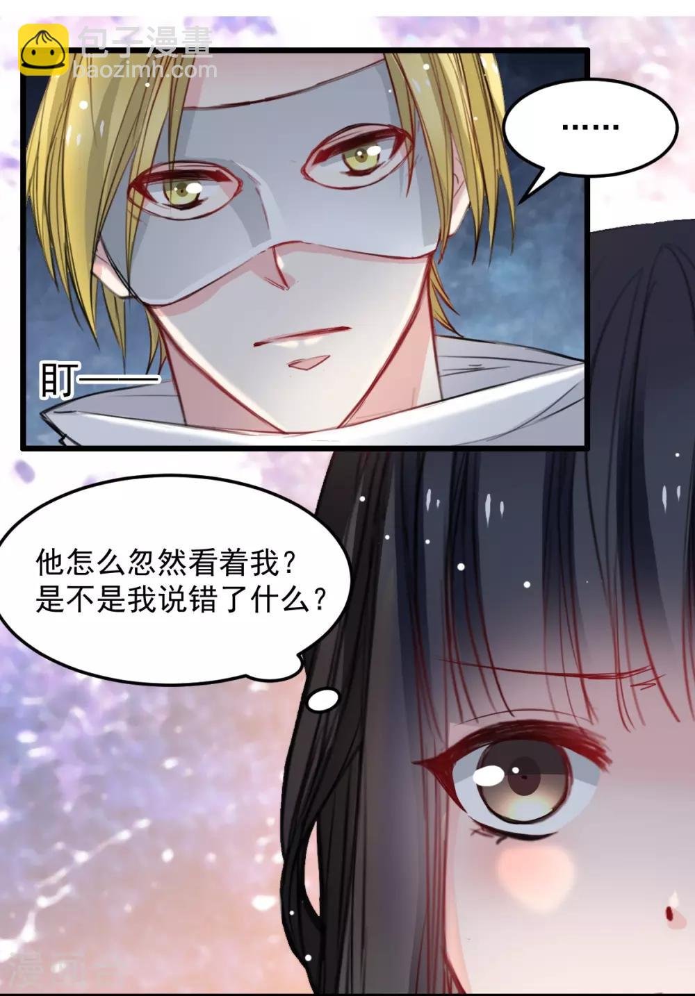 第29话 现在是谁不专注