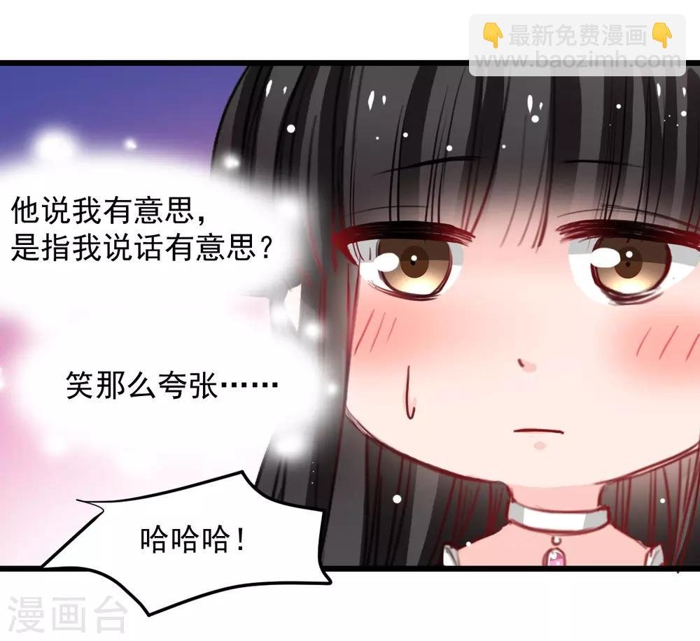 第29话 现在是谁不专注